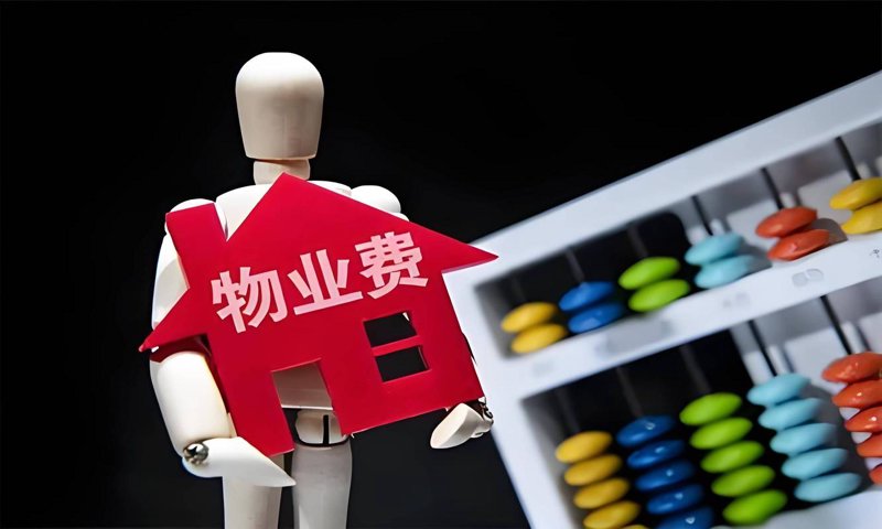住宅物业服务：提升居住幸福感的幕后英雄